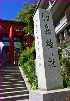 江島神社門柱