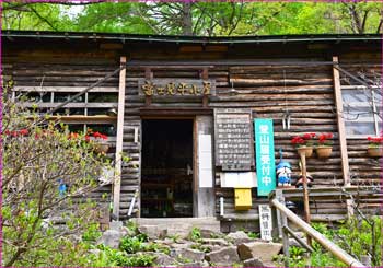 富士見平小屋