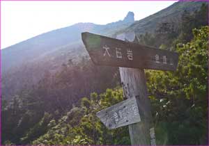 金峰山小屋分岐