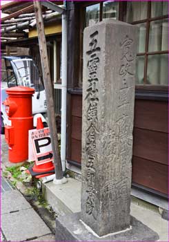 御霊神社石碑