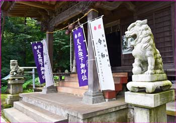 御嶽神社