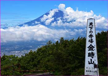 金時山の富士