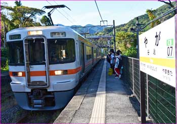 谷峨駅で