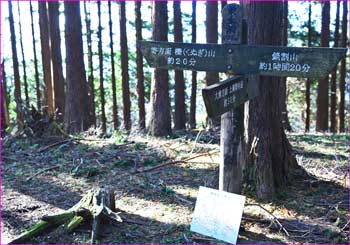 山頂