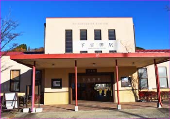 下吉田駅