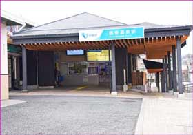 鶴巻温泉駅