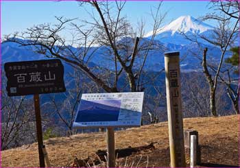 山頂から富士を