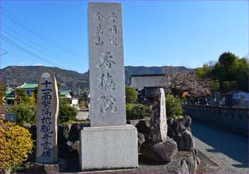 香徳院