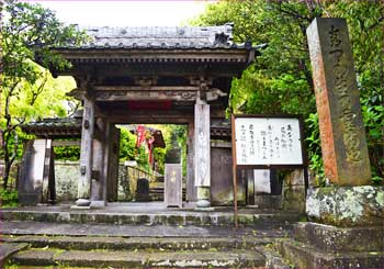 岩殿寺山門