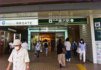 藤沢駅