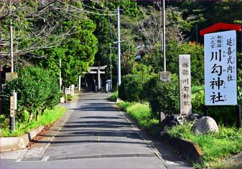 川匂神社