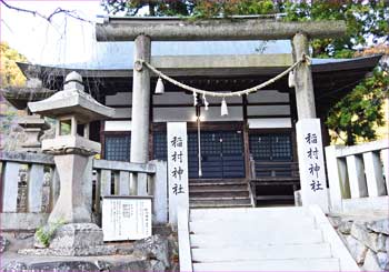 稲村神社