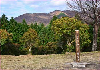 シダンゴ山頂