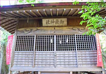 御嶽神社