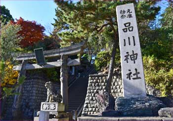 品川神社