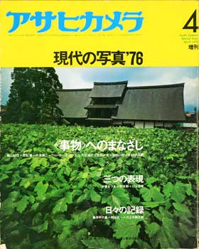 76年増刊号