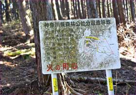 植林地看板