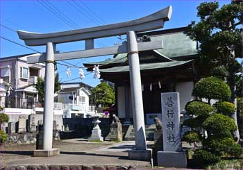 善行神社