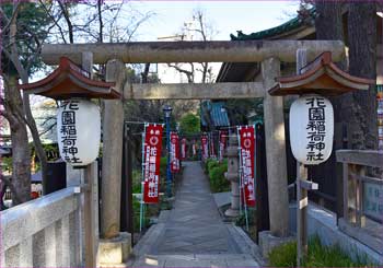 花園稲荷神社