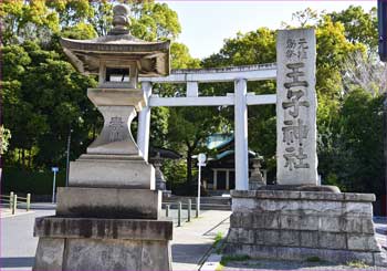 王子神社