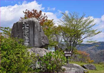 城山山頂