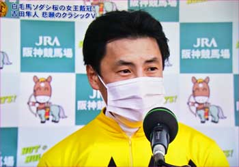 優勝の吉田騎手