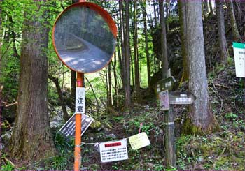 栃寄沢登山口