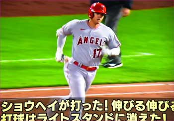 大谷