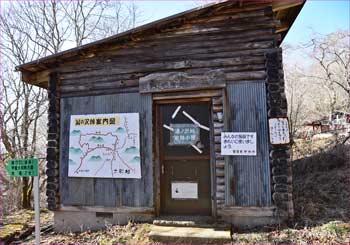 避難小屋