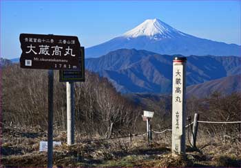 大蔵高丸山頂