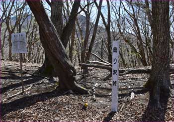 曲沢峠