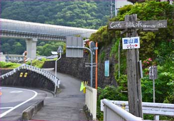 登山口