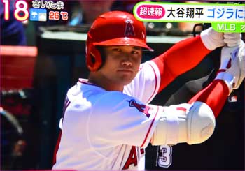 大谷