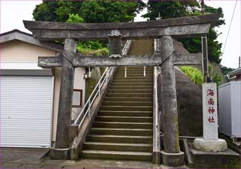 海南神社鳥居