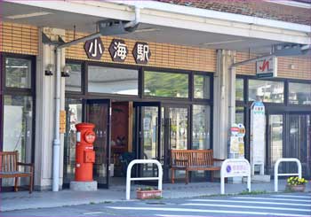 小海駅