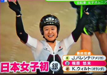 自転車女子