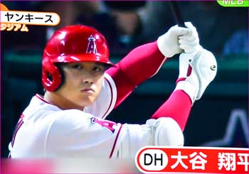 大谷