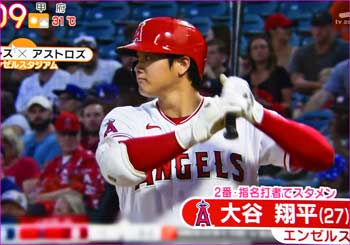 大谷