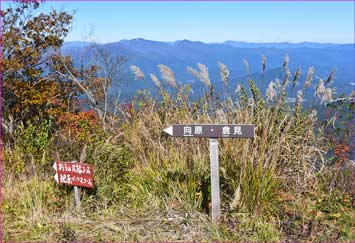 向原峠へ