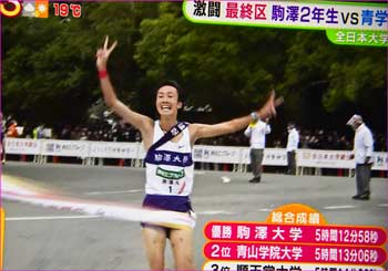 駒沢優勝