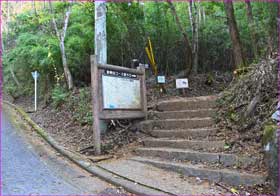 登山口