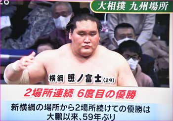 照ノ富士優勝