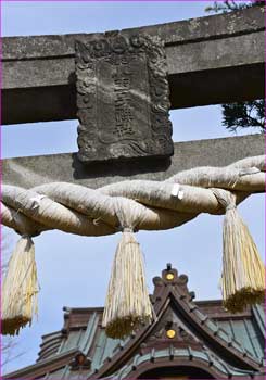 鳥居の神額