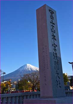 浅間大社社号標