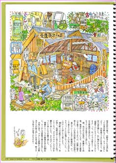 避難小屋イラスト