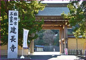 建長寺天下門