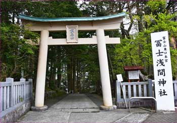 須走口鳥居