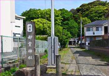 御霊神社