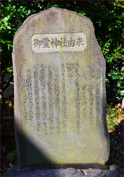 御霊神社