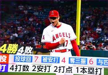 大谷